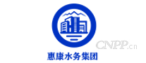 惠康水务