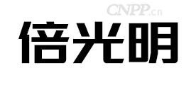 倍光明