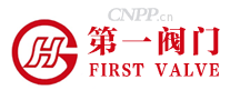 第一阀门