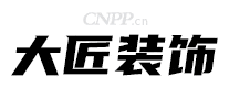 大匠装饰