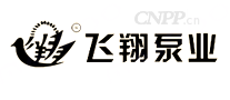 飞翔泵业