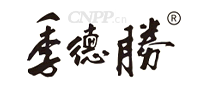 季德胜