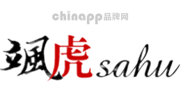 飒虎sahu