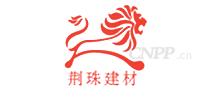 荆珠建材