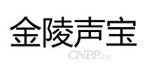 金陵声宝