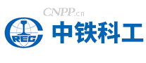中铁科工