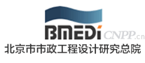 北京市市政工程设计研究总院