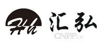 汇弘