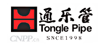 通乐管