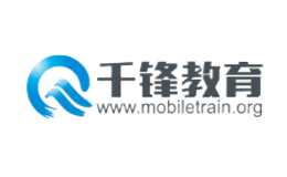 千锋教育