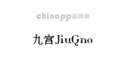 九宫