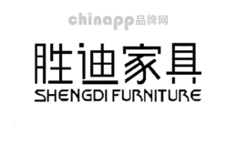 胜迪家具