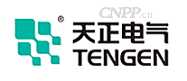 天正电气TENGEN