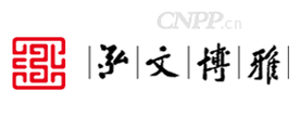 泓文博雅