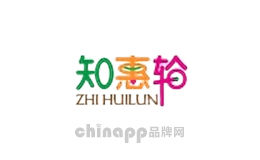 知惠轮