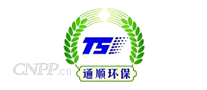 通顺环保