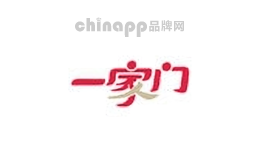 一家门