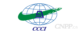 华夏认证CCCI
