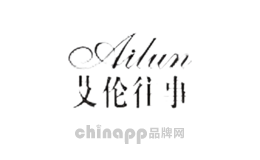 艾伦往事
