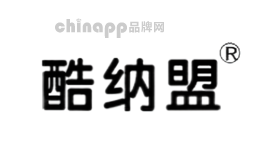 酷纳盟