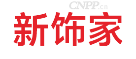 新饰家