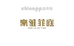 豪雅菲庭