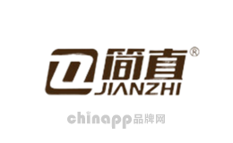 简直