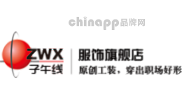 子午线zwx