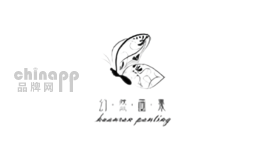 幻然