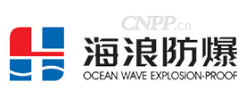 海浪防爆