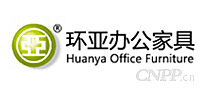 环亚办公家具