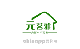元茗雅