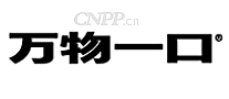 万物一口