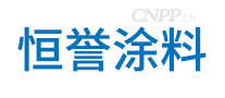 恒誉涂料