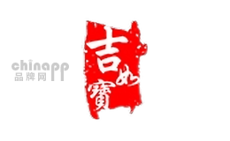 吉如宝