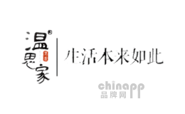 温思家