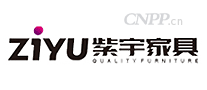 紫宇家具ZIYU