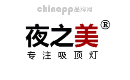 夜之美