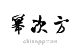 幂次方