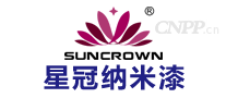 星冠纳米漆