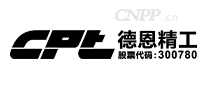 德恩精工CPT