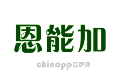 恩能加