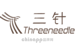 三针Three Needle