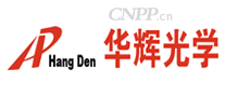 航灯Hang Den