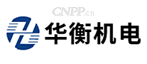 华衡机电