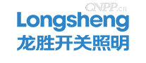 龙胜开关照明