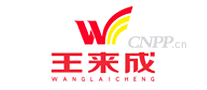 王来成WLC