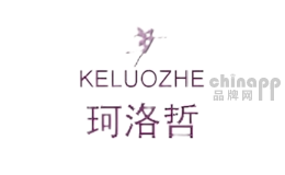 珂洛哲