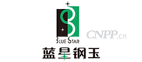 蓝星钢玉BLUE STAR
