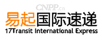 易起国际速递